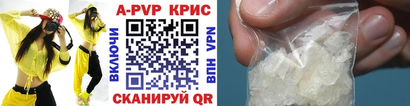 Купить где  Зеленогорск  APVP VHQ 