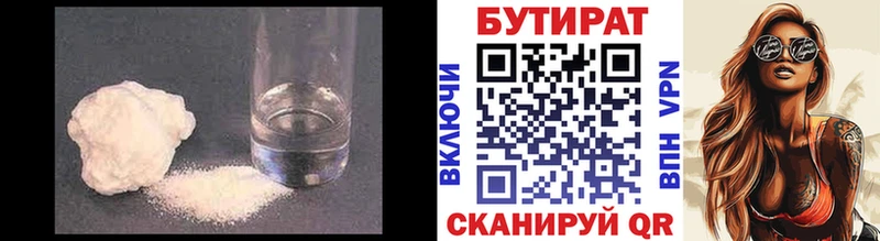 Купить  Зеленогорск  Бутират вода 