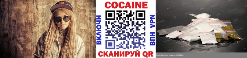 Купить закладки  Зеленогорск  КОКАИН Fish Scale 