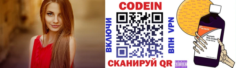 Кодеиновый сироп Lean Purple Drank  Купить закладки  Зеленогорск 