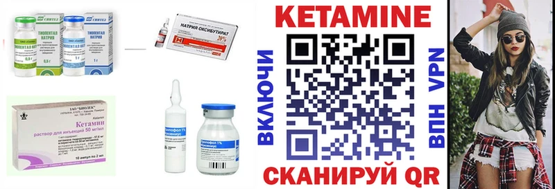 Купить закладки  Зеленогорск  КЕТАМИН VHQ 