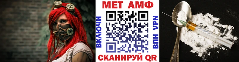 Первитин Methamphetamine  Купить  Зеленогорск 